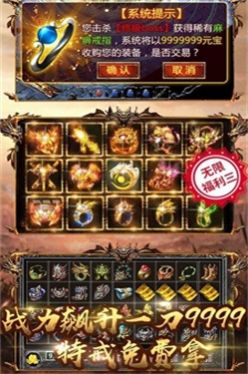 6职业暗黑传奇手游app截图