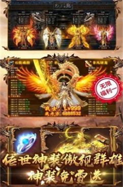 6职业暗黑传奇手游app截图