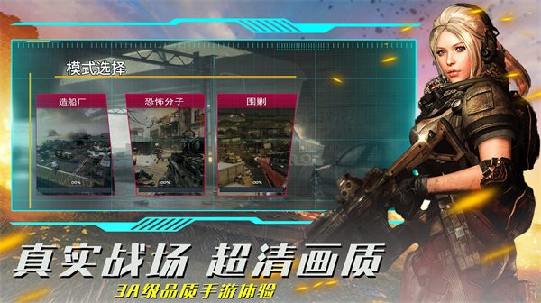 疯狂射击模拟手游app截图