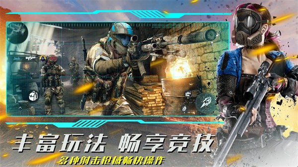 疯狂射击模拟 手机版手游app截图