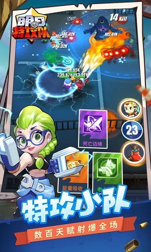 明日特攻队游戏手游app截图