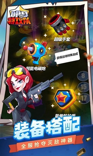 明日特攻队游戏手游app截图