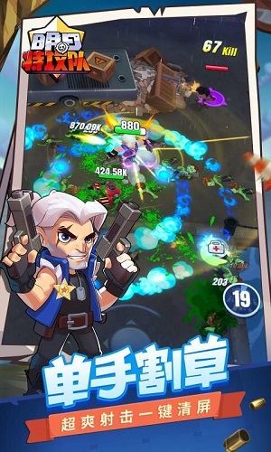 明日特攻队游戏手游app截图