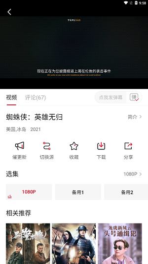 影视工厂 官网下载手机版手机软件app截图