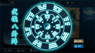 赵云激战手游app截图