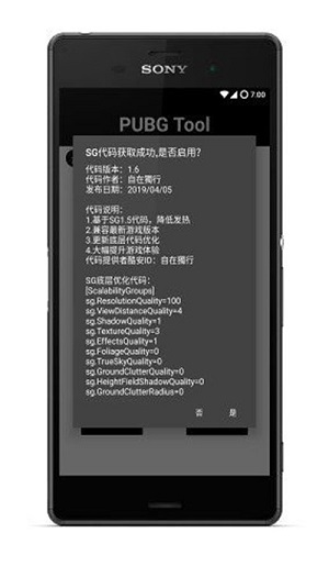 PUBG画质助手120帧手机软件app截图