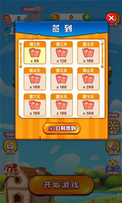 红包小农院手游app截图