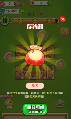 红包小农院手游app截图