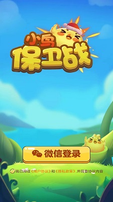 小鸟保卫战 最新版手游app截图