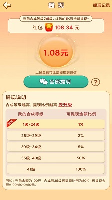 小鸟保卫战 最新版手游app截图