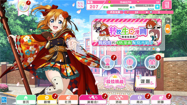 lovelive学园偶像祭 群星闪耀手游app截图