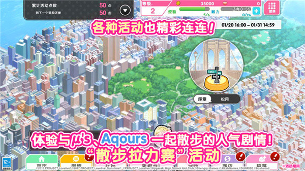 lovelive学园偶像祭 群星闪耀手游app截图