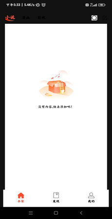 好漫屋app 下载安装官方手机软件app截图