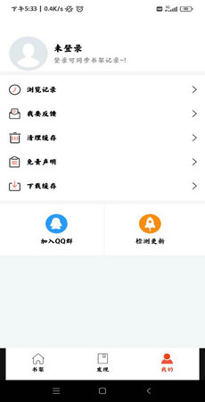 好漫屋app 下载安装官方手机软件app截图