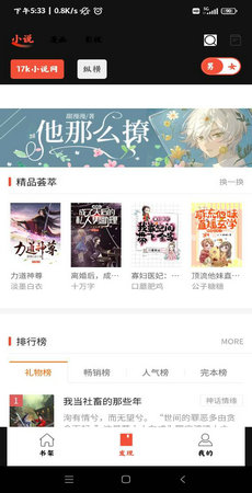 好漫屋app 下载安装官方手机软件app截图