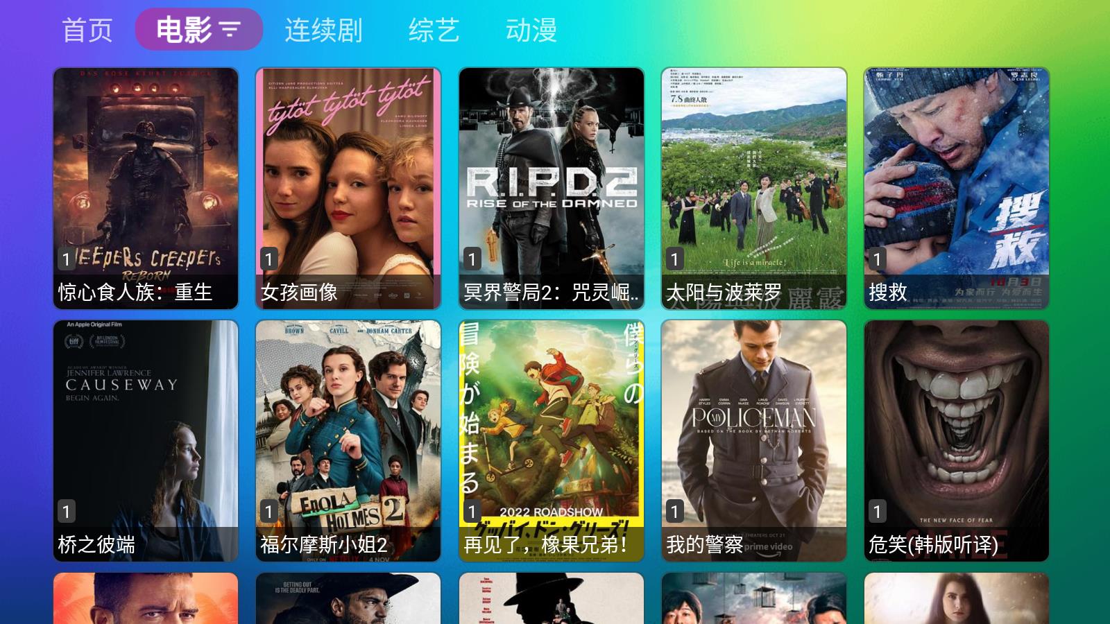 龙门影视手机软件app截图
