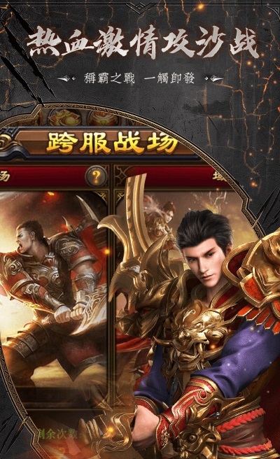龙腾复古传奇手游app截图