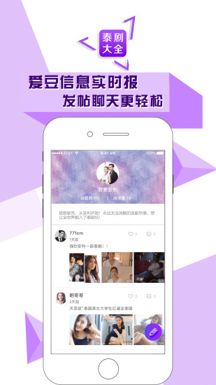 泰剧大全 电视剧大全手机软件app截图