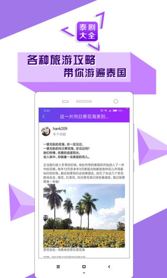 泰剧大全 电视剧大全手机软件app截图