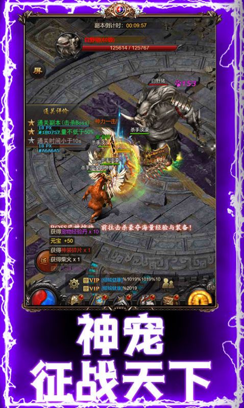 小小屠龙挂机传奇手游app截图