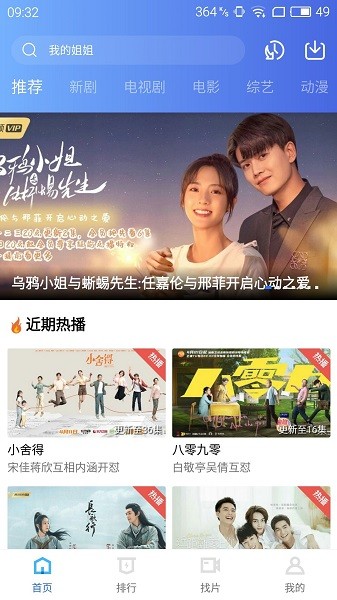 蓝猫影视 app官方下载最新版手机软件app截图