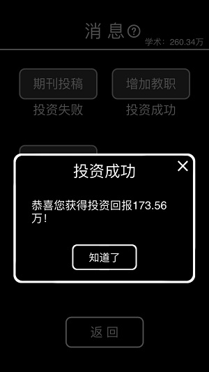 摆摊模拟器 最新版2024手游app截图