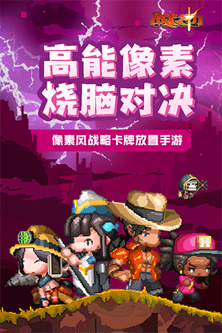 战火之初 安卓版手游app截图