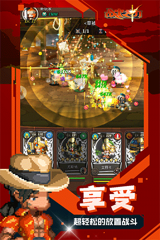 战火之初 安卓版手游app截图