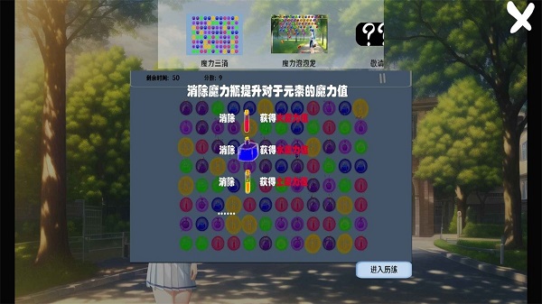 告白就会变强手游app截图