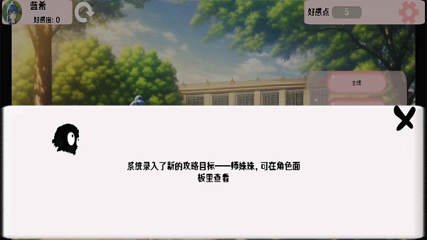 告白就会变强手游app截图