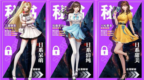 风流总裁红颜养成记手游app截图