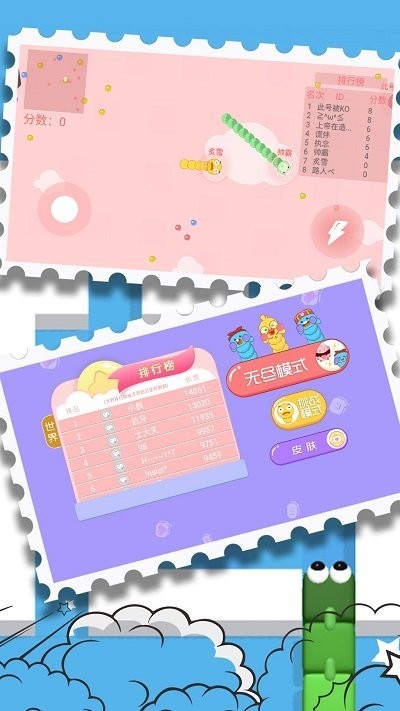 贪吃蛇终极形态手游app截图