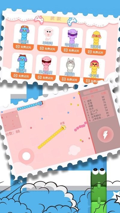 贪吃蛇终极形态手游app截图