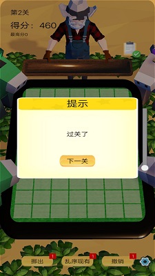 水果乐消消 安卓版手游app截图