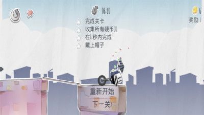 疯狂独轮车手游app截图
