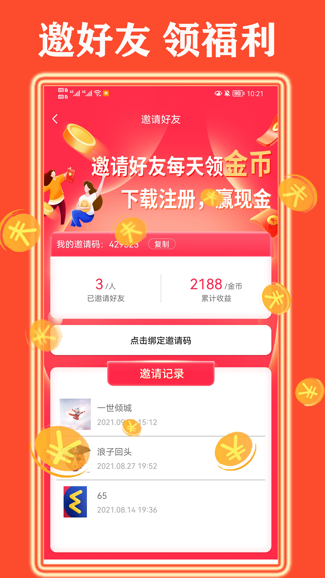 吃鸡短视频 极速版手机软件app截图