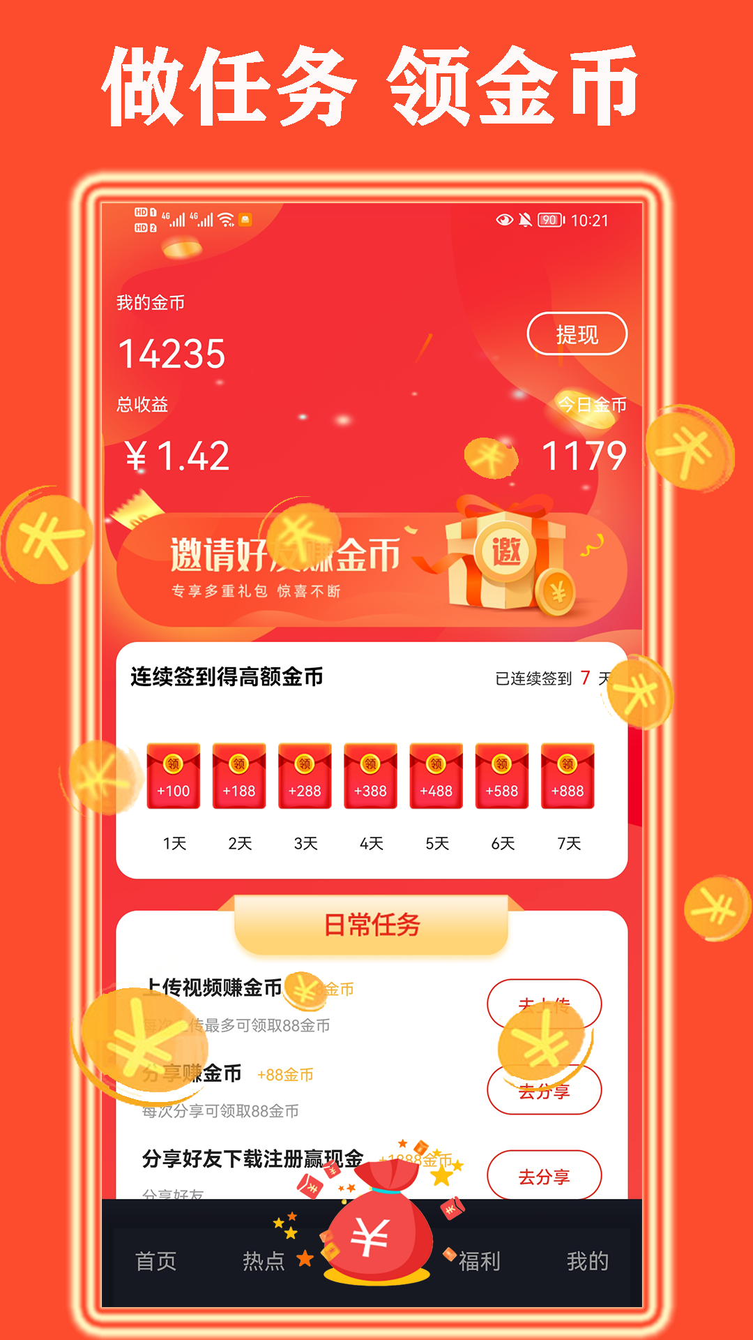 吃鸡短视频 极速版手机软件app截图