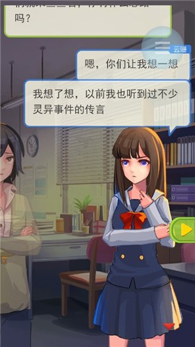 恐怖流言板手游app截图