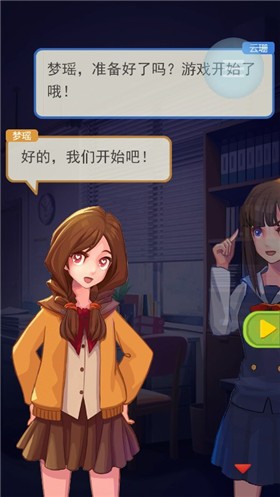 恐怖流言板手游app截图