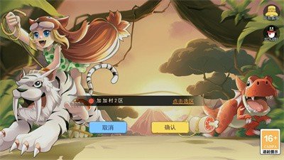 伊甸园集结手游app截图