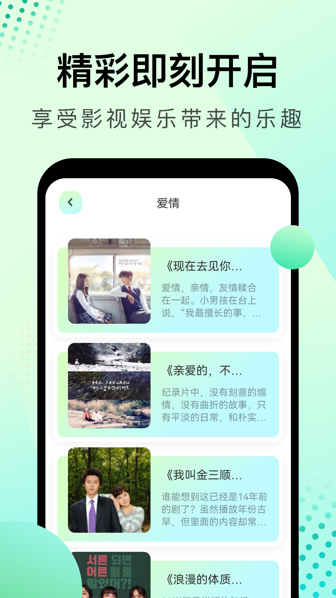 韩剧星球 官网版手机软件app截图