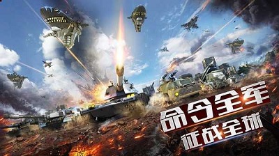 装甲联队online 最新版手游app截图