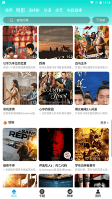 石榴影视 去广告版手机软件app截图