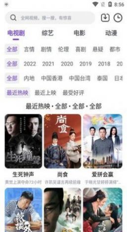 绕滚影视手机软件app截图
