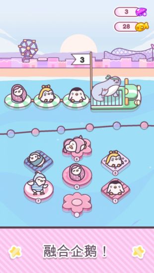 萌企鹅乐园 最新版手游app截图