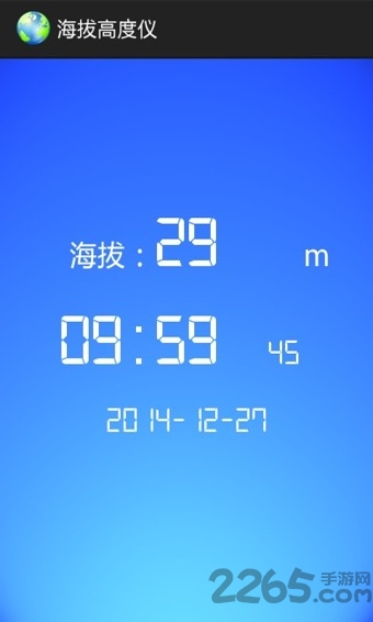 精准海拔高度仪 手机版官方手机软件app截图