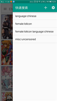 e绅士漫画手机软件app截图