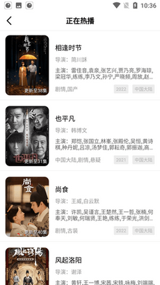 草木影视 电视剧手机软件app截图