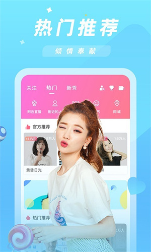 金星直播手机软件app截图