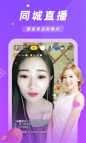 金星直播手机软件app截图
